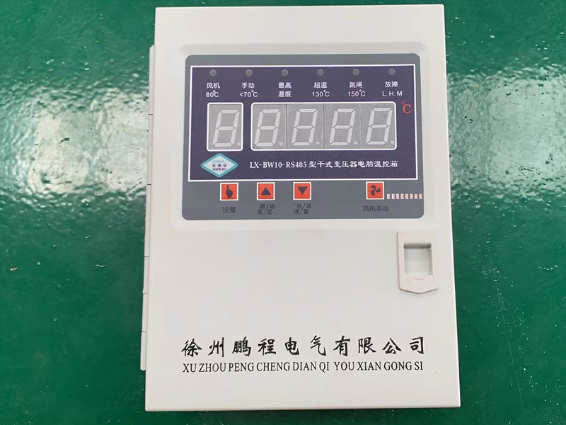 三门峡​LX-BW10-RS485型干式变压器电脑温控箱价格